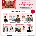 เปิดสเปซอินสไปร์คนรักบ้าน! แอลจี ชวนสัมผัสสุนทรียภาพแห่งการอยู่อาศัยในงาน  ‘집들이 by LG ทุกก้าวของการใช้ชีวิตในบ้าน เริ่มต้นกับแอลจี’  เนรมิต K-Lifestyle ในฝัน ต้อนรับซุปตาร์ ‘ชิน เยอึน’ และ ‘มินโฮ (SHINee)’