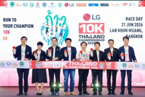 แอลจี ส่งพลัง Life’s Good ปลุกศึก  “ก้าวท้าใจ 10K Thailand Championship 2026 Presented by LG” สนาม 10K มาตรฐานชิงแชมป์ประเทศไทยอย่างเป็นทางการ