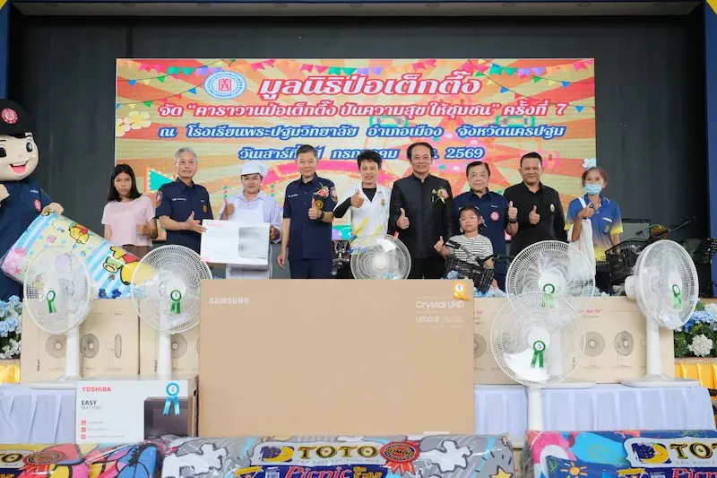 มูลนิธิป่อเต็กตึ๊ง จัด”คาราวานป่อเต็กตึ๊ง ปันความสุข ให้ชุมชน” มอบความสุขให้แก่ชาวนครปฐม