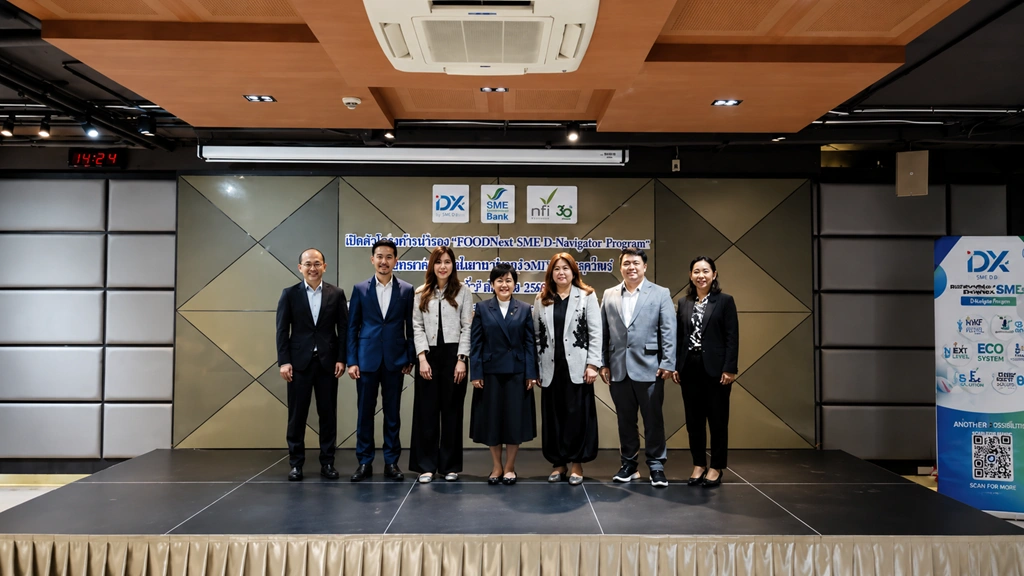 SME D Bank ผนึกกำลัง สถาบันอาหาร เปิดตัว “FOODNext SME D Navigator” ชูยุทธศาสตร์ “แหล่งทุนคู่องค์ความรู้” ติดปีก SME อาหารไทยแข่งขันได้ในเวทีโลก