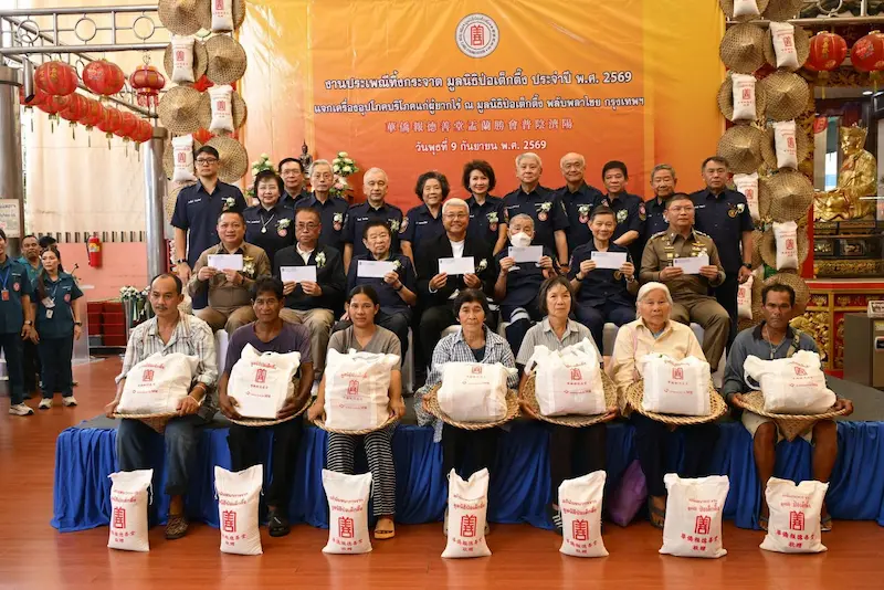 มูลนิธิป่อเต็กตึ๊ง ประยุกต์วิถีทำบุญสุดยิ่งใหญ่ “ในประเพณีทิ้งกระจาด (ซิโกว) ประจำปี 2569”