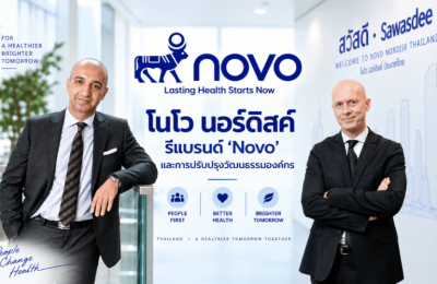 โนโว นอร์ดิสค์ ก้าวสู่บทต่อไป พร้อมเดินหน้าสร้างการเปลี่ยนแปลง เพื่อนำสุขภาพที่ดีสู่ผู้คนจำนวนมากขึ้น ผ่านการรีแบรนด์ ‘Novo’ และการปรับปรุงวัฒนธรรมองค์กร